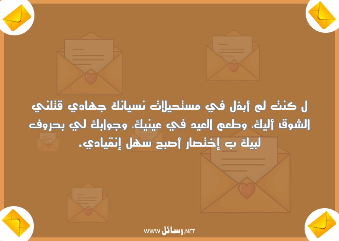 رسائل حروف,رسائل شوق,رسائل نسيان,رسائل جواب