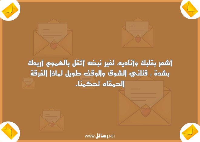 رسائل وقت,رسائل شوق,رسائل هموم,رسائل رقة