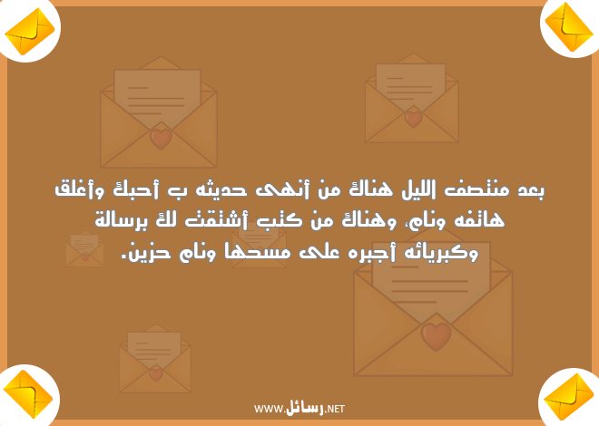 رسائل هاتف,رسائل كتب,رسائل أحبك,رسائل بعد,رسائل جبر