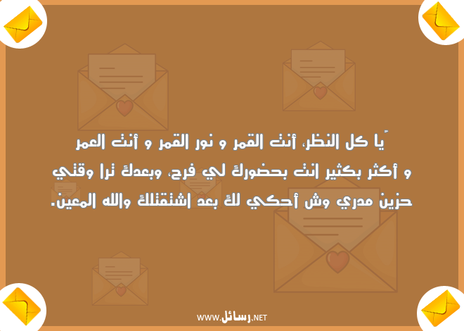 رسائل وقت,رسائل عمر,رسائل نور,رسائل قمر