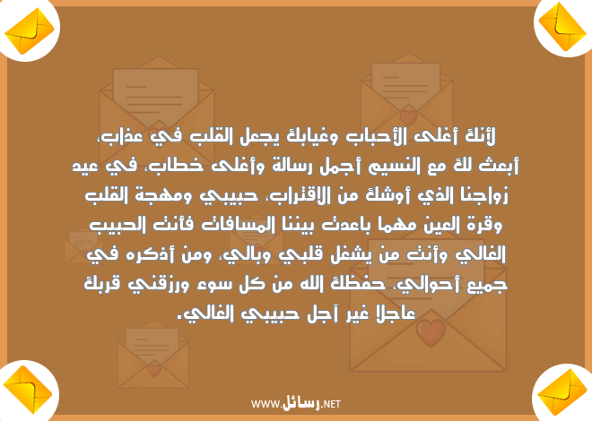 رسائل أحباب,رسائل مسافات,رسائل رزق,رسائل عذاب,رسائل خطاب,رسائل العين,رسائل غياب