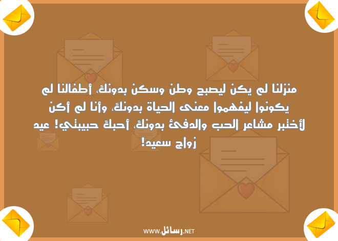 رسائل مشاعر,رسائل حياة,رسائل وطن,رسائل حبيبتي,رسائل مشاعر الحب,رسائل زواج سعيد