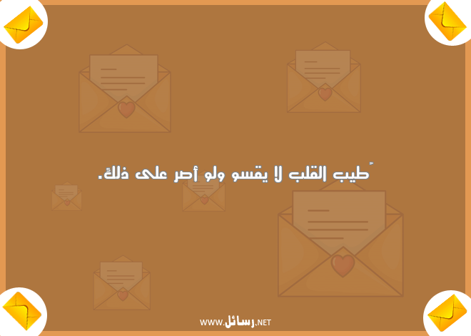 رسائل عتاب,رسائل عتاب