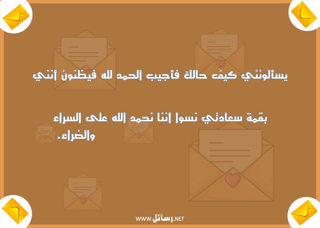 رسائل عتاب,رسائل عتاب