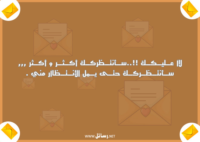 رسائل عتاب للحبيب لعدم الاهتمام,رسائل حب,رسائل عتاب,رسائل حبيب,رسائل اهتمام