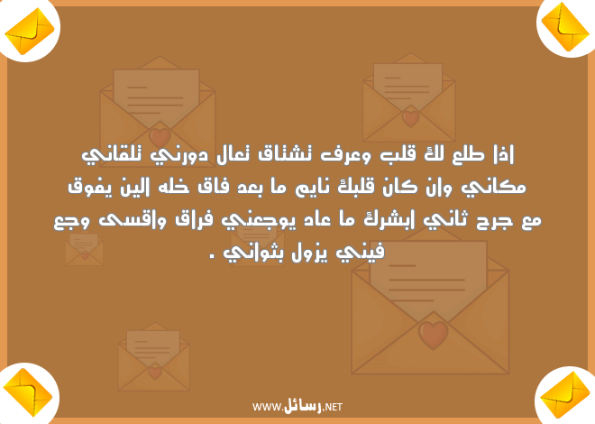 رسائل عتاب قوية,رسائل عتاب,رسائل فراق,رسائل بعد,رسائل وجع,رسائل قوية,رسائل جرح,رسائل شر