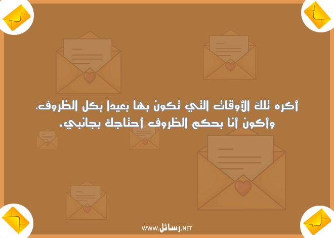 رسائل عتاب حزينة,رسائل عتاب,رسائل عيد,رسائل حكم