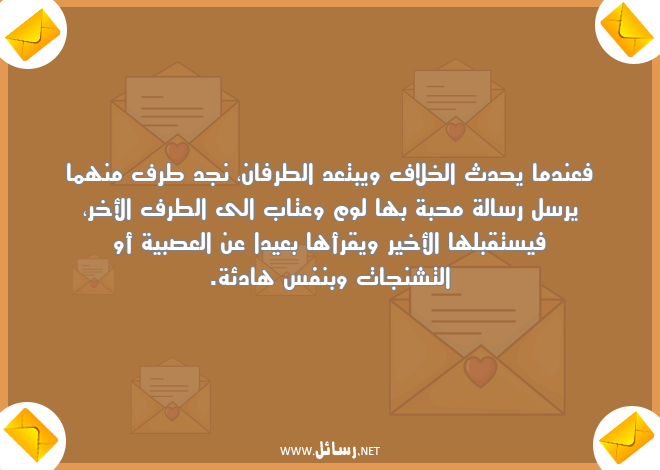 رسائل عتاب,رسائل محبة,رسائل ندم,رسائل نفس