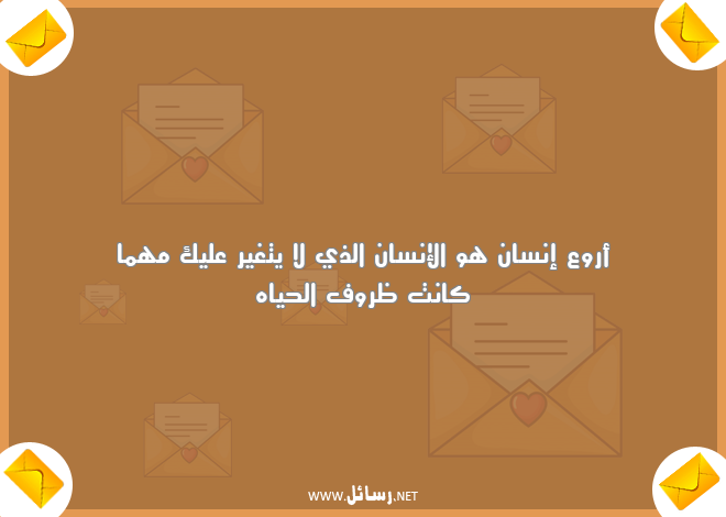 رسائل عتاب حزينة,رسائل عتاب