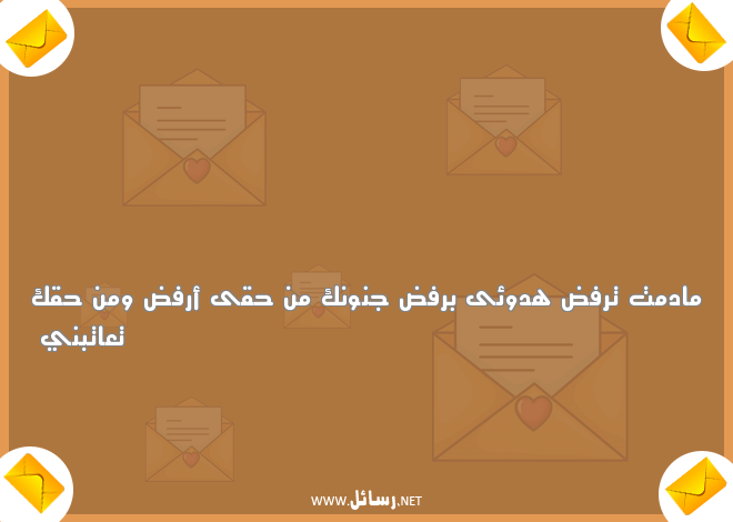رسائل عتاب حزينة,رسائل عتاب,رسائل جنون