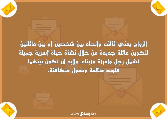 رسائل رجل,رسائل شخص,رسائل جميلة,رسائل عائلة,رسائل جديدة,رسائل حياة,رسائل أسرية,رسائل قلوب