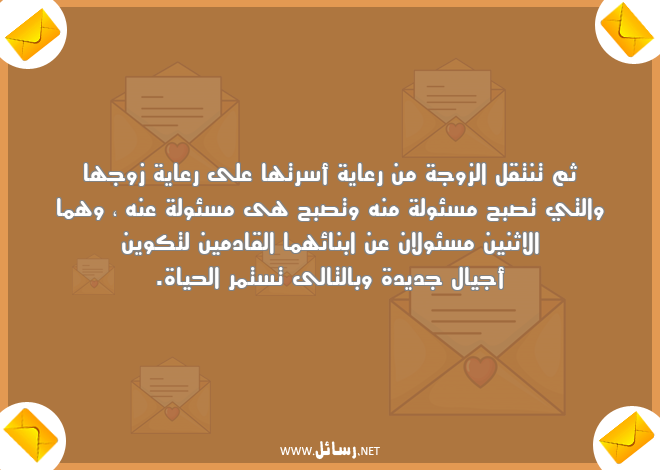 رسائل جديدة,رسائل حياة,رسائل رعاية,رسائل أجيال