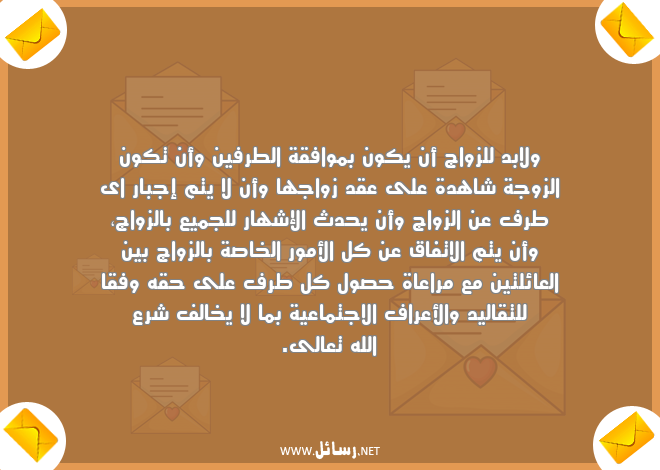 رسائل حق,رسائل اجتماعية,رسائل اجتماع,رسائل زواج