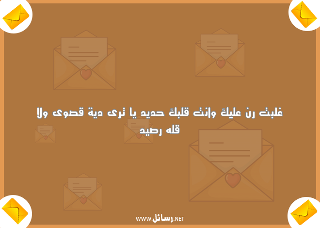 رسائل اعتذار جميلة مكتوبة,رسائل جميلة,رسائل اعتذار,رسائل مكتوبة