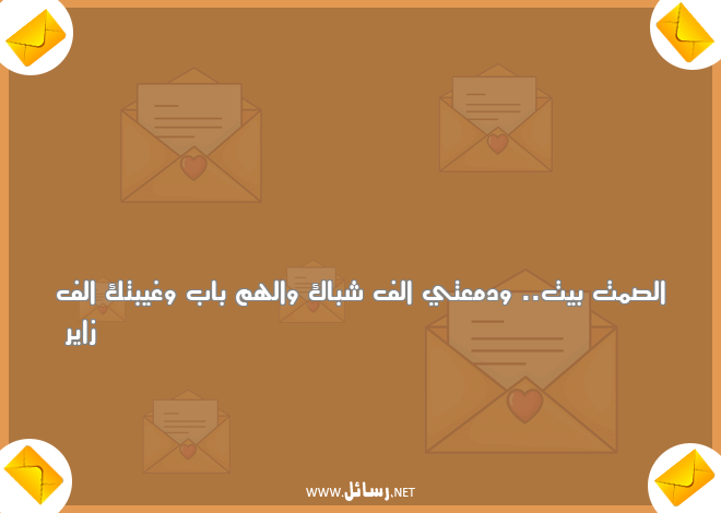 رسائل اعتذار رومانسية,رسائل صمت,رسائل رومانسية,رسائل اعتذار