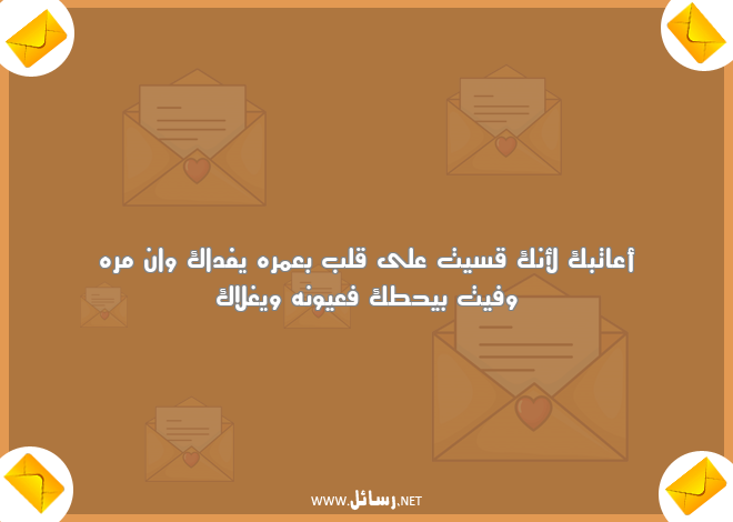 رسائل اعتذار رومانسية,رسائل رومانسية,رسائل اعتذار
