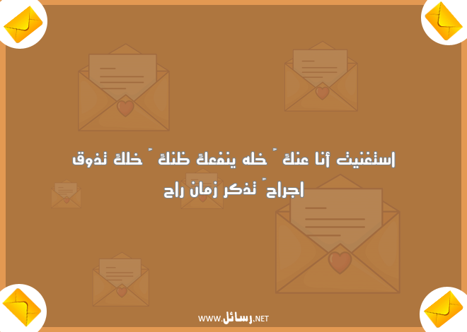 رسائل اعتذار رومانسية,رسائل ذوق,رسائل زمان,رسائل رومانسية,رسائل اعتذار