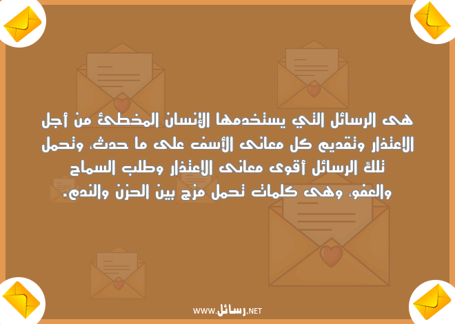 رسائل كلمات,رسائل معانى,رسائل سماح,رسائل الحزن,رسائل عفو