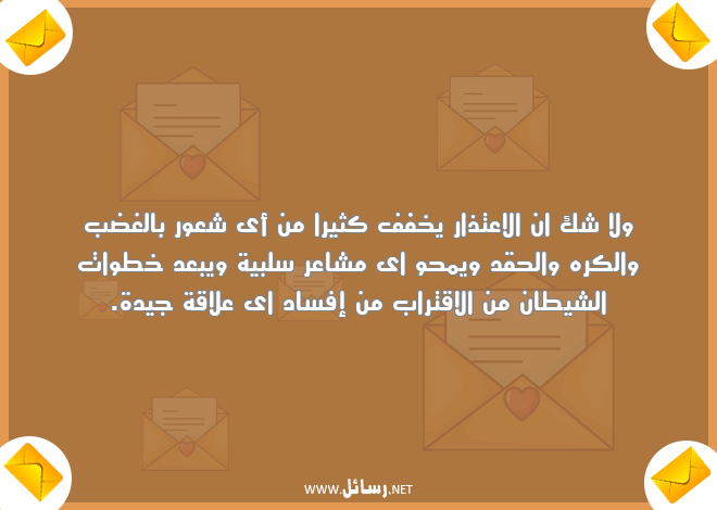 رسائل مشاعر,رسائل حق,رسائل خطوات,رسائل علاقة,رسائل غضب,رسائل سلبية