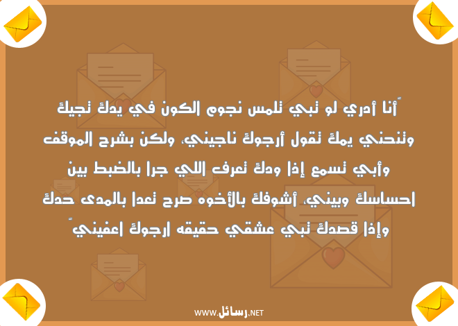 رسائل اعتذار لزوجتي,رسائل عشق,رسائل زوج,رسائل اعتذار,رسائل احساس,رسائل شر