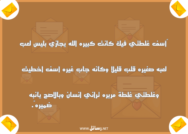 رسائل اعتذار للحبيبة طويلة,رسائل حب,رسائل ليل,رسائل حبيب,رسائل حبيبة,رسائل طويلة,رسائل اعتذار,رسائل للحبيبة