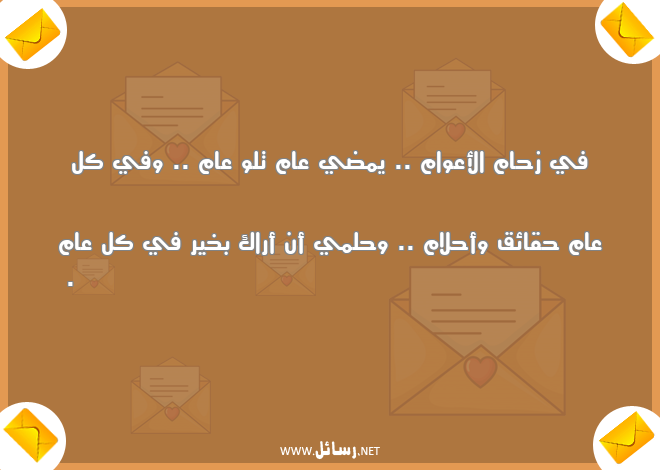 رسائل حق,رسائل أحلام,رسائل حقائق,رسائل حلم