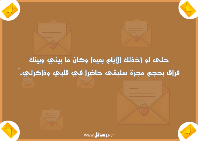 رسائل فراق,رسائل فراق,رسائل عيد