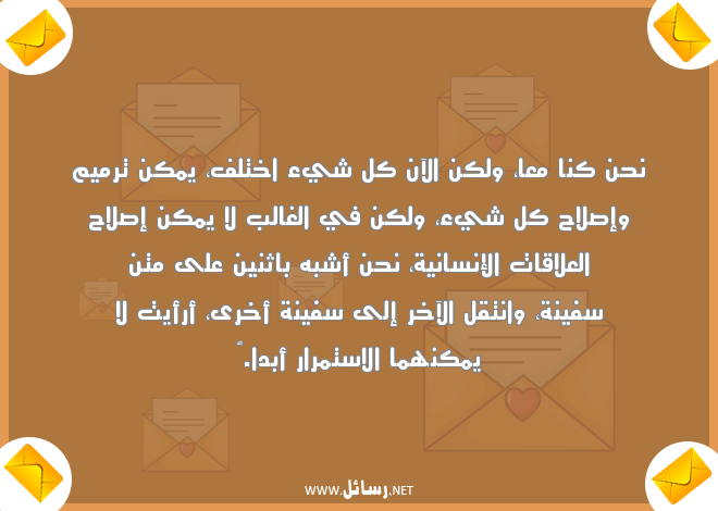 رسائل وداع,رسائل وداع,رسائل وداع