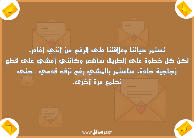 مسجات عن الفراق والبعد ,رسائل فراق,رسائل شعر,رسائل بعد,رسائل مسجات