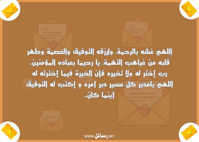 رسائل كتب,رسائل رحمة,رسائل توفيق,رسائل رزق,رسائل عباده