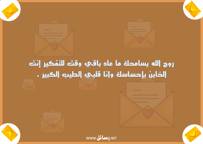 رسائل تفكير,رسائل وقت,رسائل إحساس,رسائل روح
