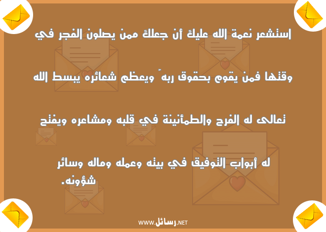 رسائل حقوق,رسائل مشاعر,رسائل حق,رسائل وقت,رسائل طمأنينة,رسائل توفيق,رسائل عمل,رسائل فجر