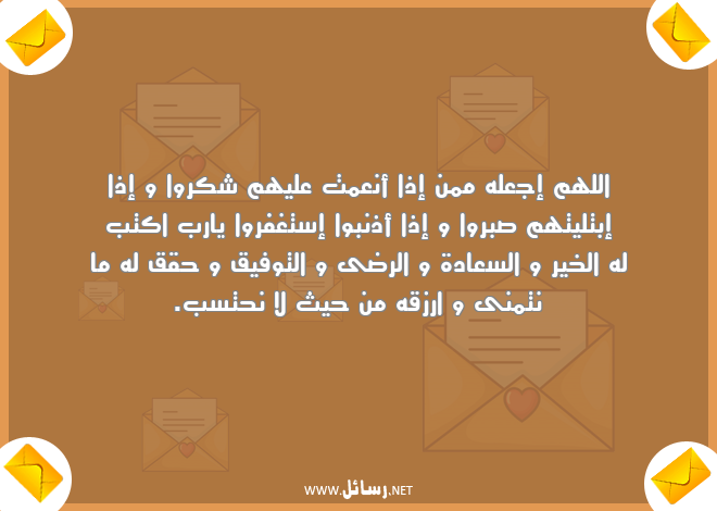 رسائل حق,رسائل شكر,رسائل سعادة,رسائل كتب,رسائل توفيق,رسائل رزق