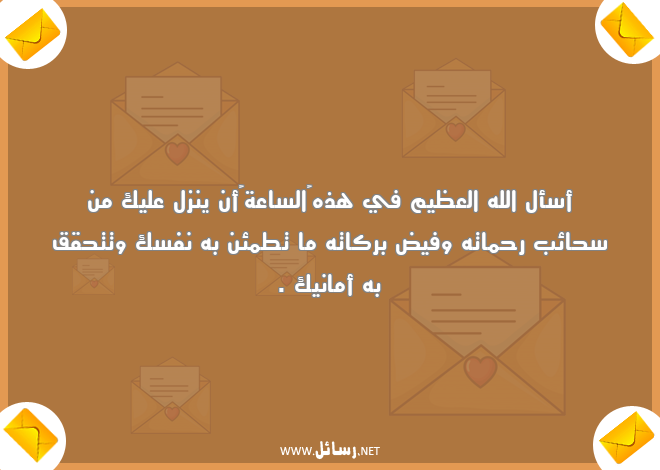 رسائل حق,رسائل بركات,رسائل أماني,رسائل نفس,رسائل أمان