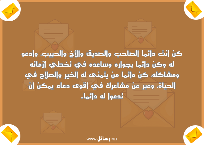 رسائل مشاعر,رسائل أزمات,رسائل دعاء,رسائل حياة,رسائل مشاكل