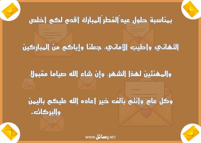 رسائل بركات,رسائل تهاني,رسائل أماني,رسائل صيام,رسائل قبول