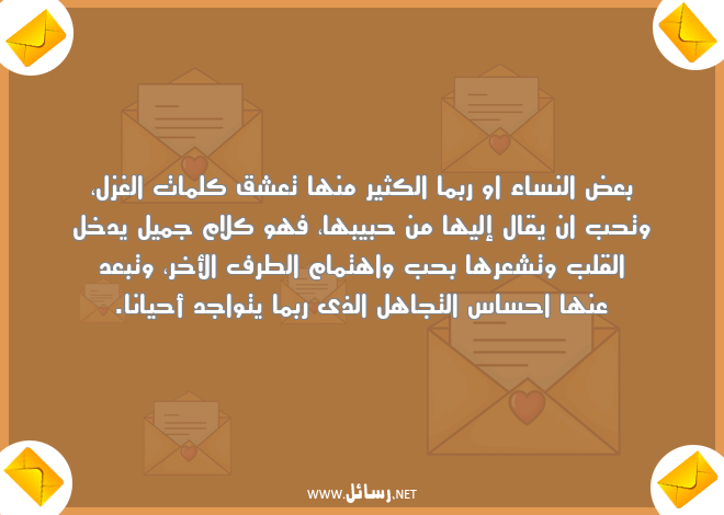 رسائل كلمات,رسائل غزل,رسائل اهتمام,رسائل تجاهل,رسائل كلام