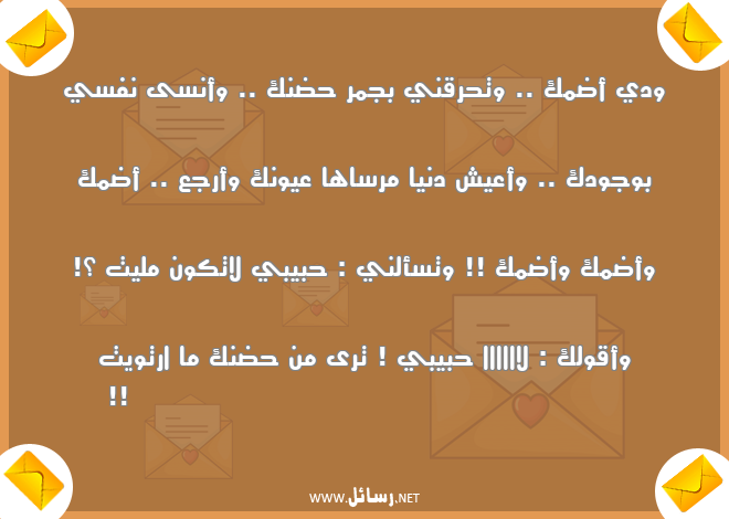 رسائل دنيا,رسائل عيش,رسائل حضن,رسائل وجود,رسائل أنس,رسائل نفس