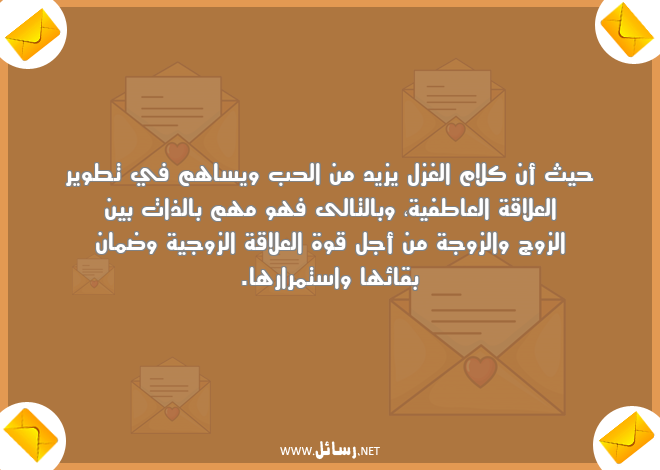 رسائل غزل,رسائل قوة,رسائل علاقة,رسائل كلام,رسائل عاطفية,رسائل العلاقة الزوجية