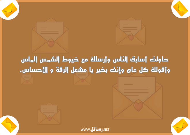 رسائل شمس,رسائل إحساس,رسائل رقة,رسائل خيوط