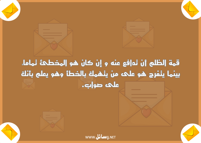رسائل علم,رسائل ظلم,رسائل ظل,رسائل قمة