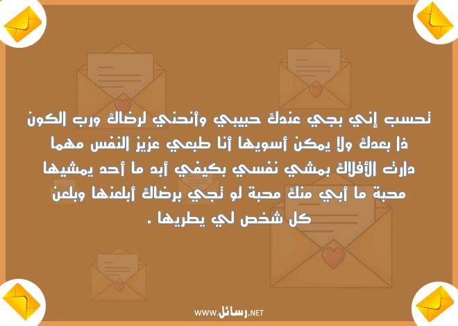 عبارات عن الظلم للواتس,رسائل حب,رسائل حبيب,رسائل ظلم,رسائل بعد,رسائل واتس,رسائل محبة