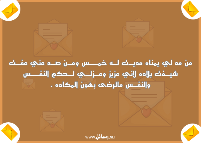 عبارات عن الظلم للواتس,رسائل ظلم,رسائل واتس,رسائل حكم