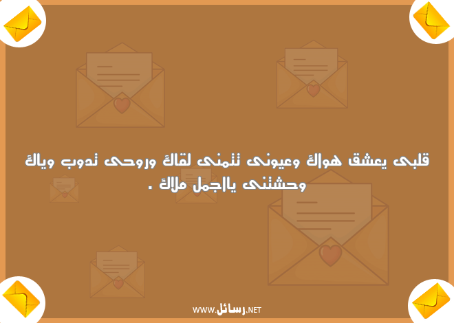 رسائل روح,رسائل وعي,رسائل عشق,رسائل عيون,رسائل ملاك