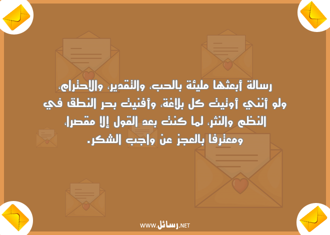 رسائل شكر,رسائل تقدير,رسائل احترام,رسائل شك