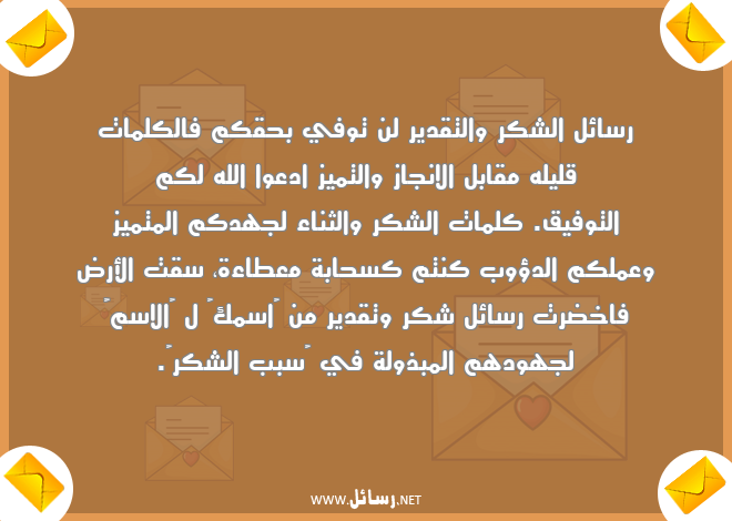 رسائل كلمات,رسائل حق,رسائل عطاء,رسائل شكر,رسائل ثناء