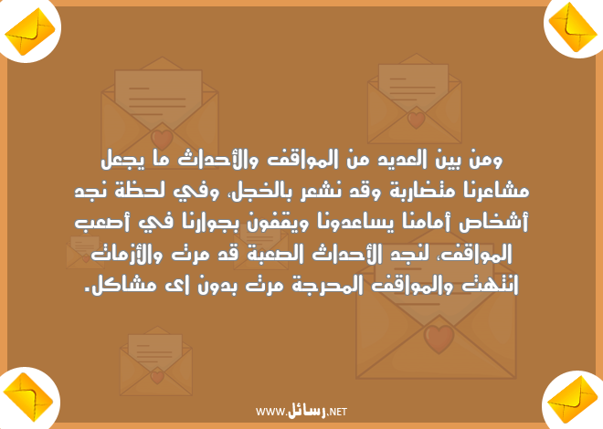 رسائل مشاعر,رسائل أزمات,رسائل مشاكل,رسائل أحداث,رسائل مواقف