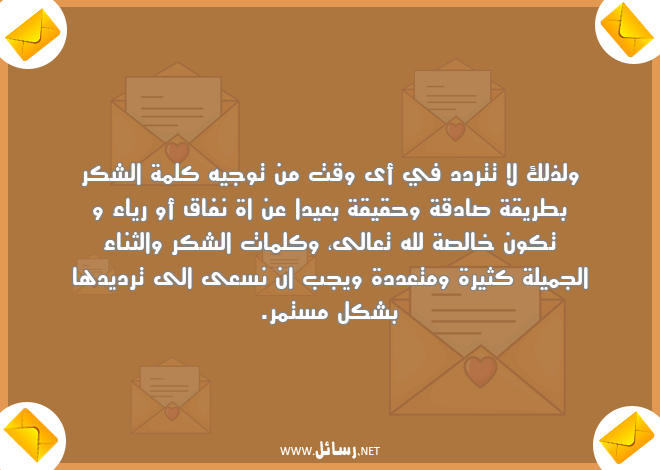 رسائل كلمات,رسائل طريق,رسائل حق,رسائل جميلة,رسائل شكر,رسائل توجيه,رسائل ثناء
