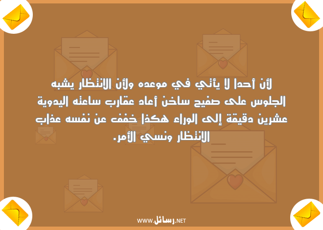 رسائل انتظار,رسائل عذاب,رسائل جلوس,رسائل وعد,رسائل نفس