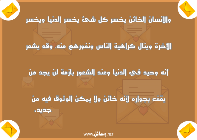 رسائل انسان,رسائل دنيا,رسائل كراهية,رسائل شعور